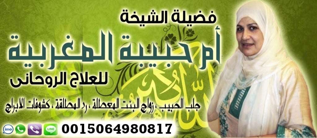 شيخ روحاني مجاني