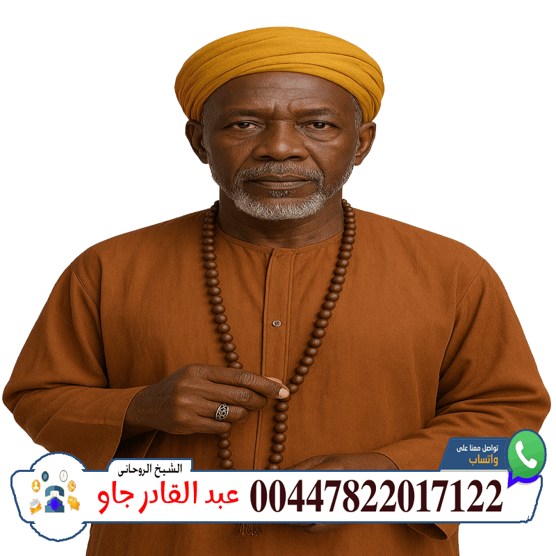 شيخ روحاني مجاني