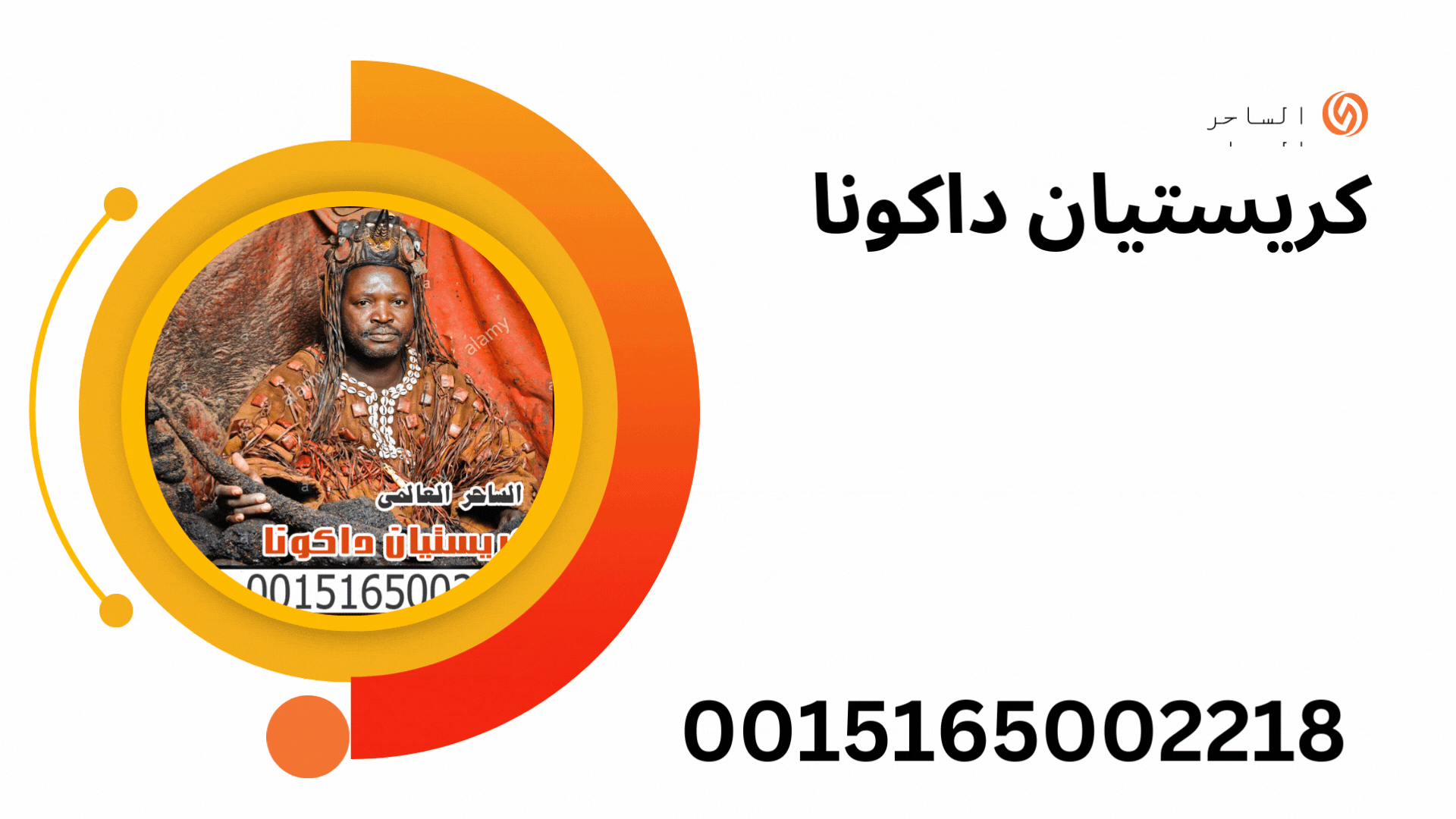 شيخ روحاني مجاني