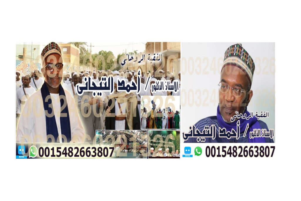 شيخ روحاني صادق ومجرب شيخ روحاني يعمل لوجة الله